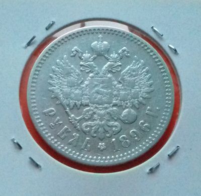 Лот: 19079942. Фото: 1. Один рубль 1896 года (★) Серебро... Россия до 1917 года