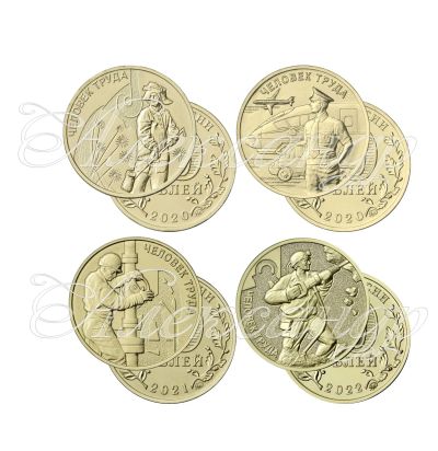 Лот: 19566560. Фото: 1. 10 рублей 2020, 2021, 2022 года... Россия после 1991 года