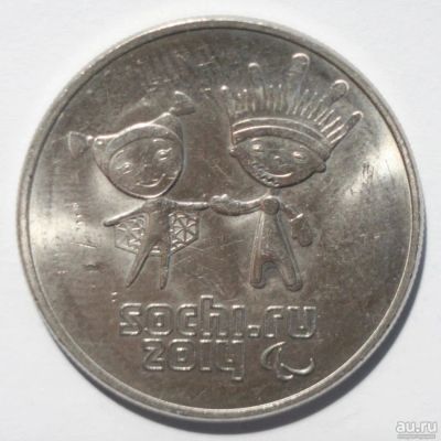 Лот: 8048770. Фото: 1. 25 рублей 2014 год. Лучик и Снежинка... Россия после 1991 года