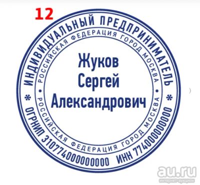 Лот: 15990078. Фото: 1. Готовая печать на автоматической... Печати, штампы, оснастки