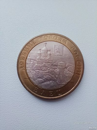 Лот: 18565360. Фото: 1. 10 рублей 2011 Елец. Россия после 1991 года