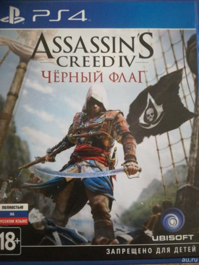 Лот: 14589629. Фото: 1. Диск ps4 Assassins creed ЧёрныйФлаг. Игры для консолей