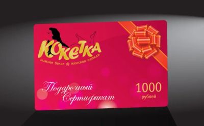 Лот: 3549644. Фото: 1. Подарок девушке - сертификат в... Подарочные сертификаты, купоны, промокоды