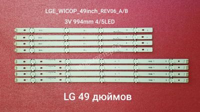 Лот: 19939630. Фото: 1. 362 p-13 LED String Новый комплект... Запчасти для телевизоров, видеотехники, аудиотехники