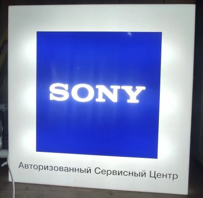 Лот: 20656535. Фото: 1. Световой короб Sony Авторизованный... Рекламные материалы и оборудование