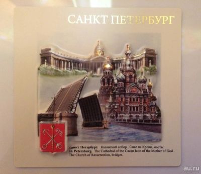 Лот: 9507829. Фото: 1. Магнит Питер. Магниты сувенирные