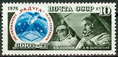 Лот: 20772668. Фото: 1. 1976, декабрь. Полет космического... Марки