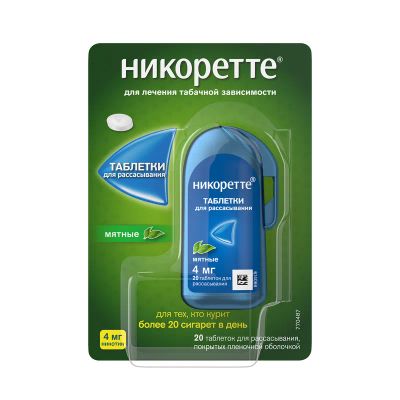 Лот: 24620815. Фото: 1. Никоретте 4 мг таблетки для рассасывания... Лекарства