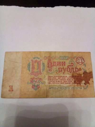 Лот: 9580157. Фото: 1. Банкнота 1 рубль 1961 год. Россия, СССР, страны СНГ