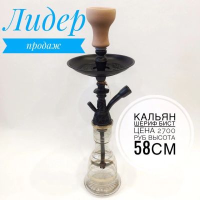 Лот: 10680455. Фото: 1. Шериф бист чёрный Египет. Аксессуары и запчасти для кальянов