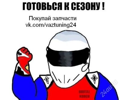 Лот: 2675787. Фото: 1. Тюнинг запчасти ВАЗ 2101 2106... Ходовая, подвеска, рулевое управление