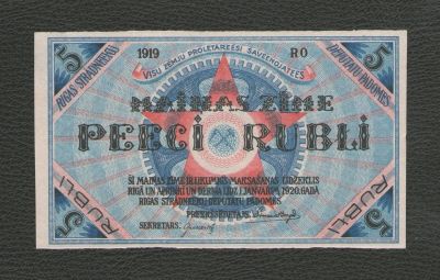 Лот: 16655625. Фото: 1. 5 рублей 1919 года. Гражданская... Россия, СССР, страны СНГ