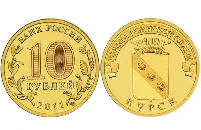 Лот: 14524626. Фото: 1. Россия ГВС 10 рублей 2011 года... Россия после 1991 года