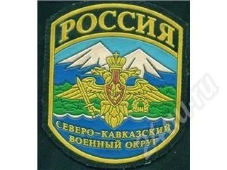 Лот: 239702. Фото: 1. СКВО 78 армия. Нашивки, шевроны, погоны
