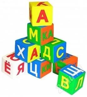 Лот: 1700421. Фото: 1. Мякиши! Кубики "Мякиши"(Азбука... Развивающие