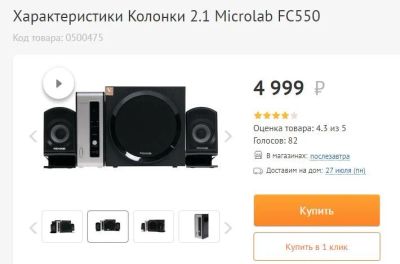 Лот: 16298713. Фото: 1. акустика колонки 2.1 Microlab... Активные акустические системы