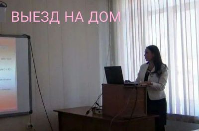 Лот: 24970107. Фото: 1. Репетитор по математике ОГЭ, ЕГЭ... Репетиторы