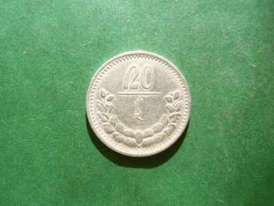 Лот: 25350625. Фото: 1. 20 мунгу 1925 г. Монголия, серебро... Азия
