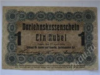 Лот: 76512. Фото: 1. Рубль 1916 (немецкая оккупация... Россия, СССР, страны СНГ