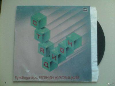 Лот: 13651903. Фото: 1. Стадион. Аудиозаписи