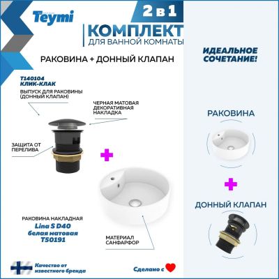 Лот: 25308999. Фото: 1. Раковина с сифоном Teymi Lina... Раковины, умывальники