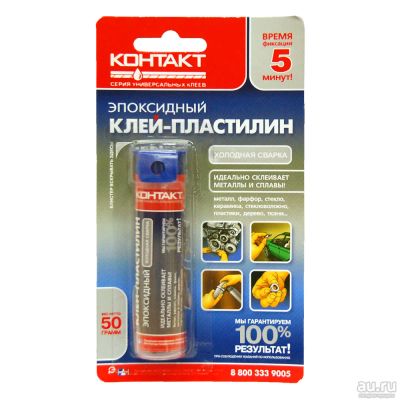 Лот: 15460959. Фото: 1. Клей эпоксидный Контакт 50г /пластилин... Клеи, герметики, пена монтажная, клейкие ленты