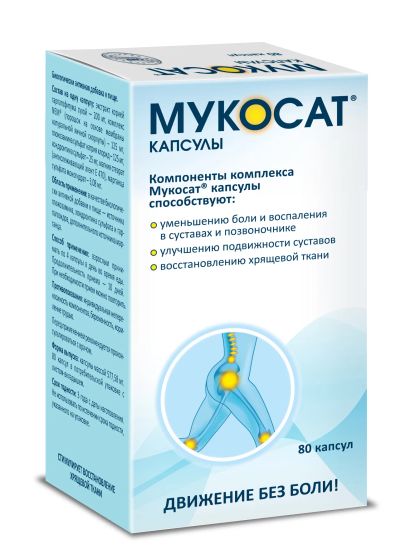 Лот: 23711512. Фото: 1. Мукосат капс. №80. Лекарства