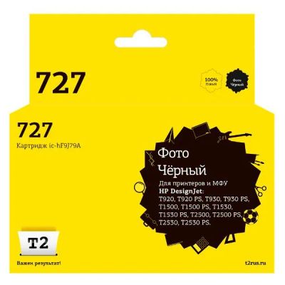 Лот: 24971499. Фото: 1. Картридж T2 IC-HF9J79A/HP 727. Картриджи, расходные материалы