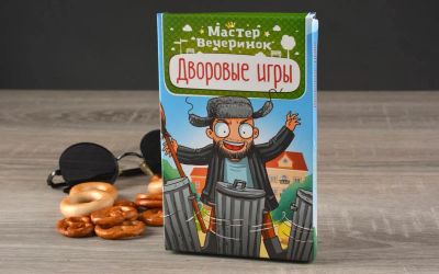 Лот: 12719881. Фото: 1. Magellan: Мастер вечеринок. Дворовые... Настольные игры, карты