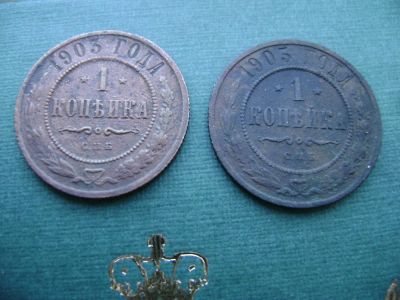 Лот: 7097937. Фото: 1. 1 копейка 1903. Россия до 1917 года