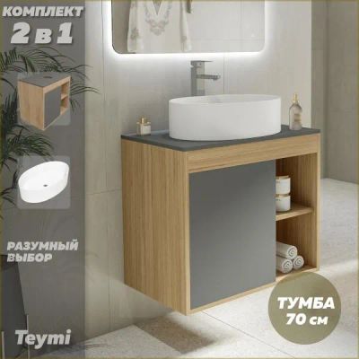 Лот: 25349016. Фото: 1. Тумба с раковиной Teymi Nura... Мебель для ванной комнаты