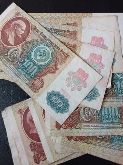 Лот: 24592291. Фото: 1. 100 рублей 1991 г. СССР. С рисунком... Россия, СССР, страны СНГ
