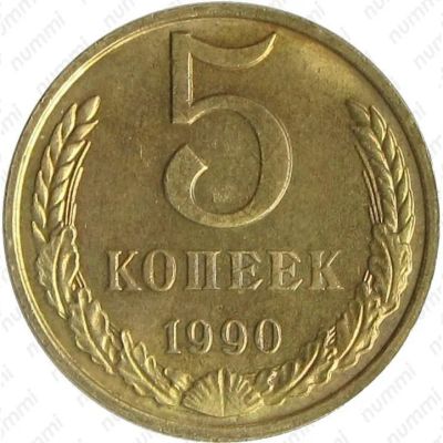 Лот: 20296471. Фото: 1. Куплю 5 копеек СССР по 80 коп... Россия и СССР 1917-1991 года