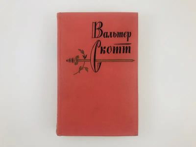 Лот: 23303722. Фото: 1. Собрание сочинений в двадцати... Художественная