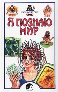 Лот: 4600736. Фото: 1. Психология. Книга энциклопедии... Энциклопедии