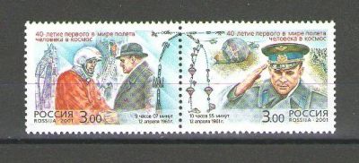 Лот: 15260253. Фото: 1. 2001 год. Полная серия. 40-летие... Марки