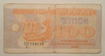 Лот: 6717321. Фото: 1. Банкнота № 8. Россия, СССР, страны СНГ