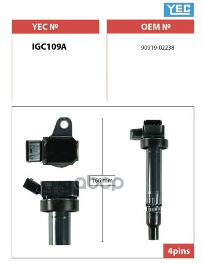 Лот: 21858846. Фото: 1. Катушка Зажигания Yec YEC арт... Другое (автозапчасти)