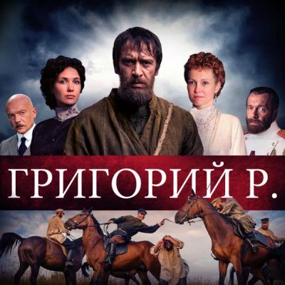 Лот: 24418785. Фото: 1. Григорий Р. Видеозаписи, фильмы