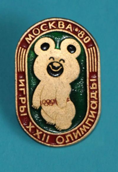 Лот: 9653777. Фото: 1. Знак: Олимпийский медведь, мишка... Сувенирные
