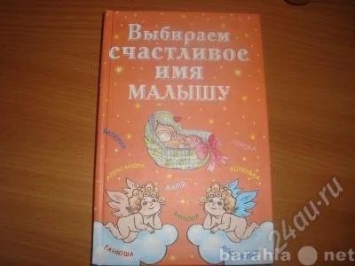 Лот: 1009016. Фото: 1. Книги для молодых мам(Детское... Другое (для будущих и настоящих мам)