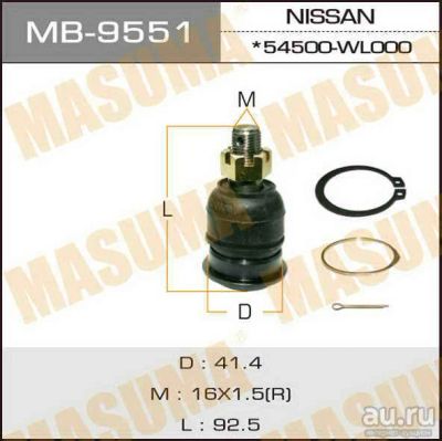 Лот: 14383262. Фото: 1. Masuma MB-9551 Шаровая опора... Ходовая, подвеска, рулевое управление