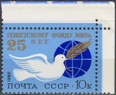 Лот: 20771481. Фото: 1. 1986, апрель. 25-летие Советского... Марки
