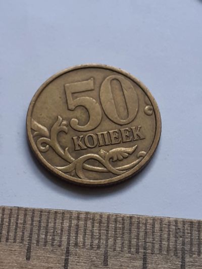 Лот: 21603859. Фото: 1. (№16436) 50 копеек 1999 год СП... Россия после 1991 года