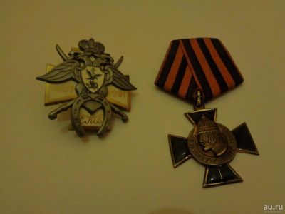 Лот: 8550294. Фото: 1. Кресты. Другое (значки, медали, жетоны)