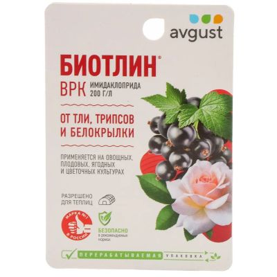 Лот: 24100638. Фото: 1. Инсектицид Биотлин, от тли, белокрылки... Средства от насекомых и грызунов