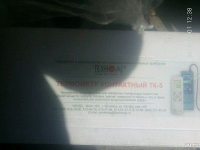 Лот: 13424634. Фото: 1. термометр кон. Контрольно-измерительное оборудование