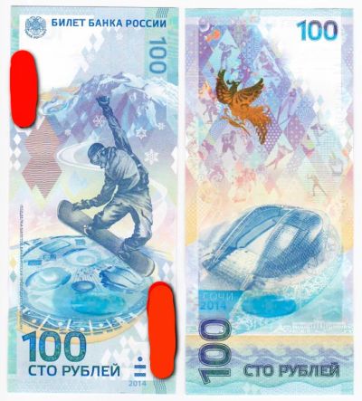 Лот: 18423290. Фото: 1. " 100 рублей 2014 г. Олимпиада... Россия после 1991 года
