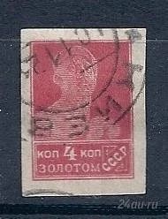 Лот: 1591663. Фото: 1. 1923 (16) стандарт золото БВЗ. Марки