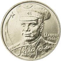 Лот: 20578161. Фото: 1. 2 рубля 2001 года. Ю.А. Гагарин... Россия после 1991 года